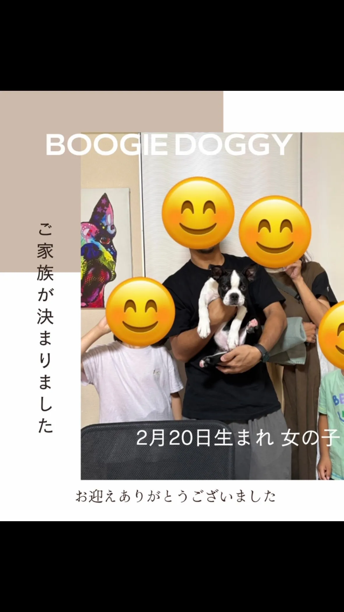 見学に来ていただき、そのままお迎えありがとうございました😊